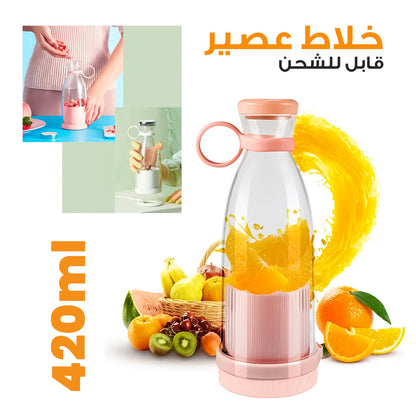 خلاط عصير كهربائي قابل للشحن