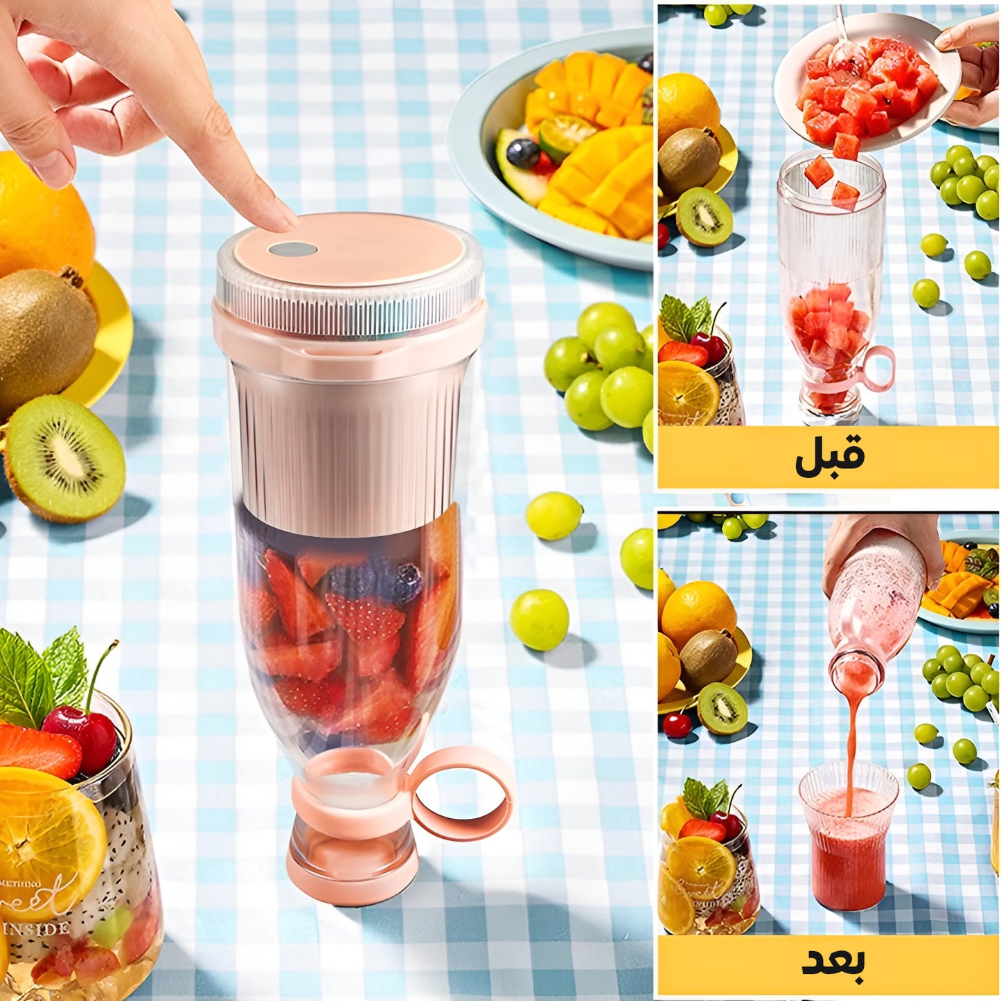خلاط عصير كهربائي قابل للشحن